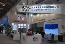 西安国际环保产业展览会