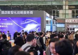 深圳国际酒店及商业空间博览会