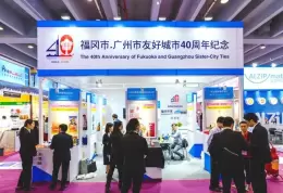 秋季广交会二期-CANTON FAIR