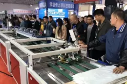 临沂国际塑料产业展览会