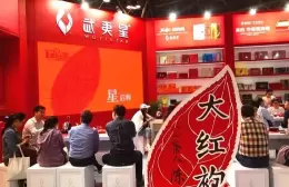 上海国际茶业交易博览会