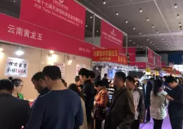 天津国际珠宝首饰展览会