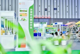 南京国际智慧农业展-南京数字乡村博览会