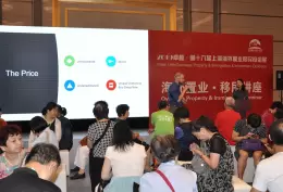 卓越上海海外置业移民留学展