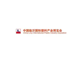 临沂国际塑料产业展览会