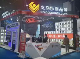 义乌小商品博览会-义博会