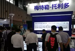 中国（南京）国际衡器展览会