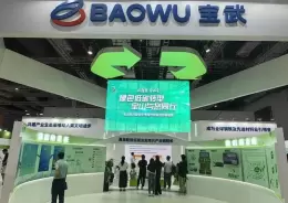 中国（深圳）国际绿色低碳产业展