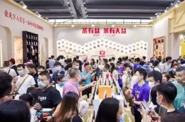 西安西部国际茶产业展-西安茶博会