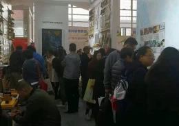 北京国际少年儿童素质教育及产品展览会