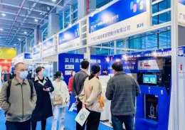 深圳国际智慧物业展览会