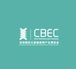 深圳国际大健康美丽产业展-深圳美博会