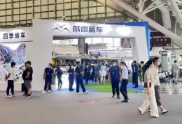 北京国际房车与露营展