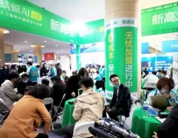 郑州教育加盟展-中国教育加盟展