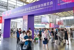 上海墙纸墙布窗帘暨家居软装饰展览会