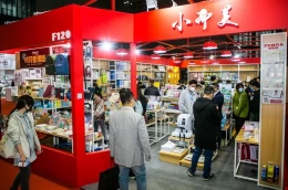 上海国际文具及办公用品展览会