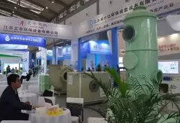 西安国际环保产业展览会