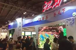 上海国际茶业交易博览会