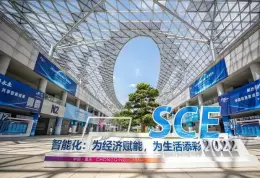 中国重庆国际智能产业展-智博会