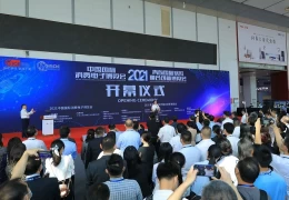 中国（青岛）国际消费电子博览会