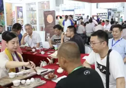 临沂国际茶产业展