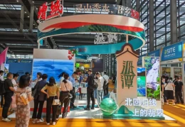 深圳国际旅游产业博览会