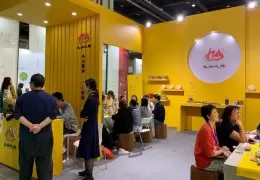 上海国际茶业交易博览会