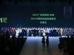 广东时装周-广州服装展