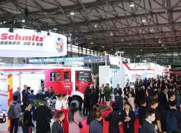中国（北京）国际应急管理展览会