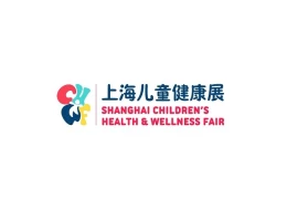 上海儿童健康展