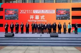 中国（漯河）食品博览会