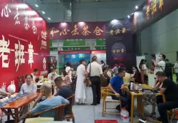江苏南京春季国际茶产业博览会
