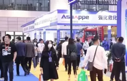 中国（济南）国际化工产业博览会