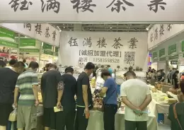江苏南京春季国际茶产业博览会