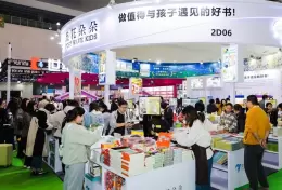 上海儿童健康展