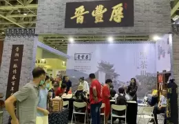 江苏南京春季国际茶产业博览会
