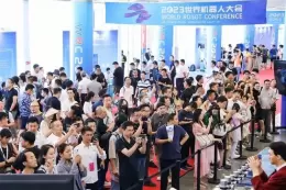 北京世界机器人博览会