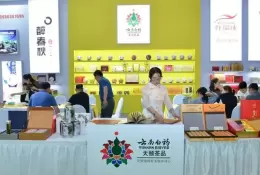 江苏南京春季国际茶产业博览会
