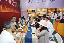 江苏南京春季国际茶产业博览会