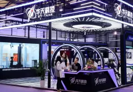 中国北京国际半导体展览会