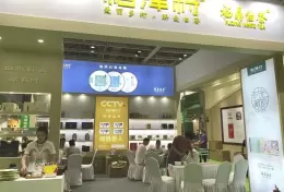 江苏南京春季国际茶产业博览会