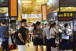 西安国际春季珠宝玉石展