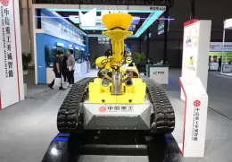 中国（北京）国际应急管理展览会