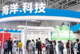 青岛东亚海洋博览会