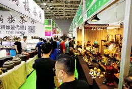 江苏南京春季国际茶产业博览会
