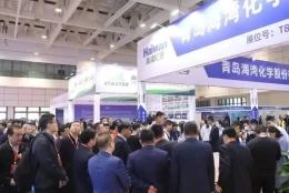 中国（济南）国际化工产业博览会