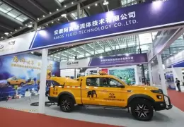 中国（深圳）国际应急产业博览会