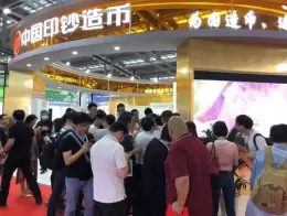 深圳国际金融博览会