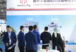 中国（上海）国际制刷工业展览会