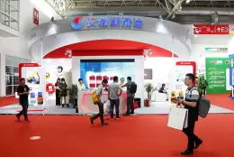 中国北京国际应急抢险救援装备展览会
